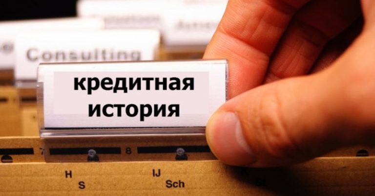 Получите ипотеку, о которой мечтаете: начните с кредитной истории